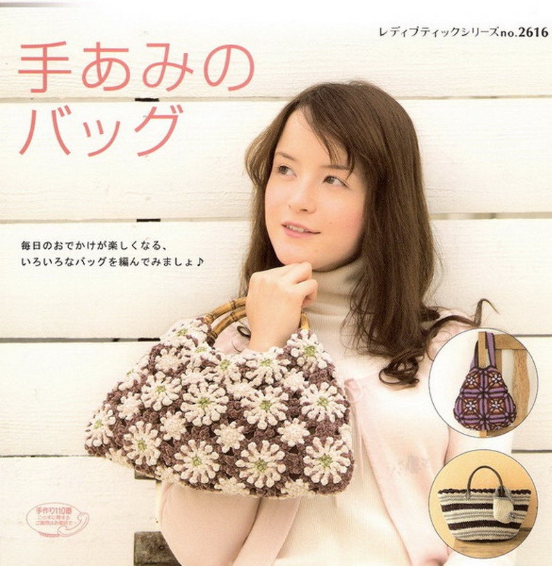 Crochet Bags Japonese Ebook Crochet Bag Pattern Japanese Etsy