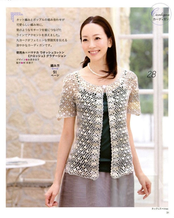 Crochet Knit Japanese Ebook Crochet Summer Knit Cardigan - Etsy