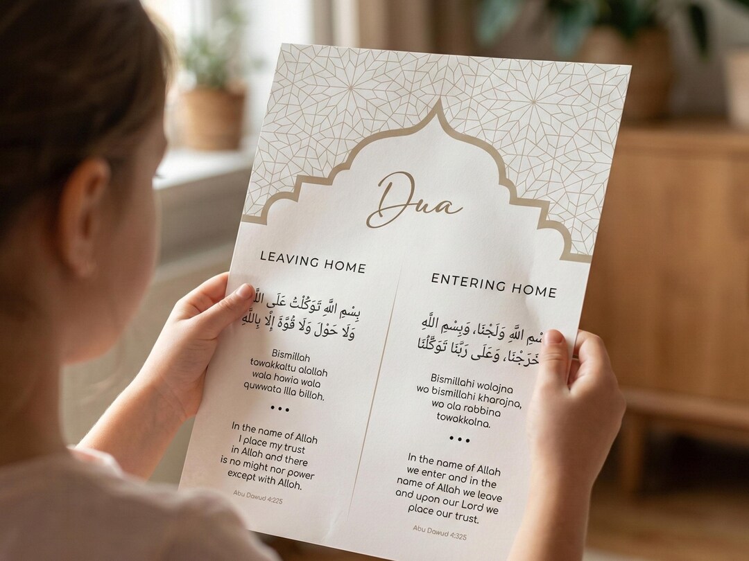Printable Dua for Leaving & Entering Home, Islamic Wall Art, Ramadan ...