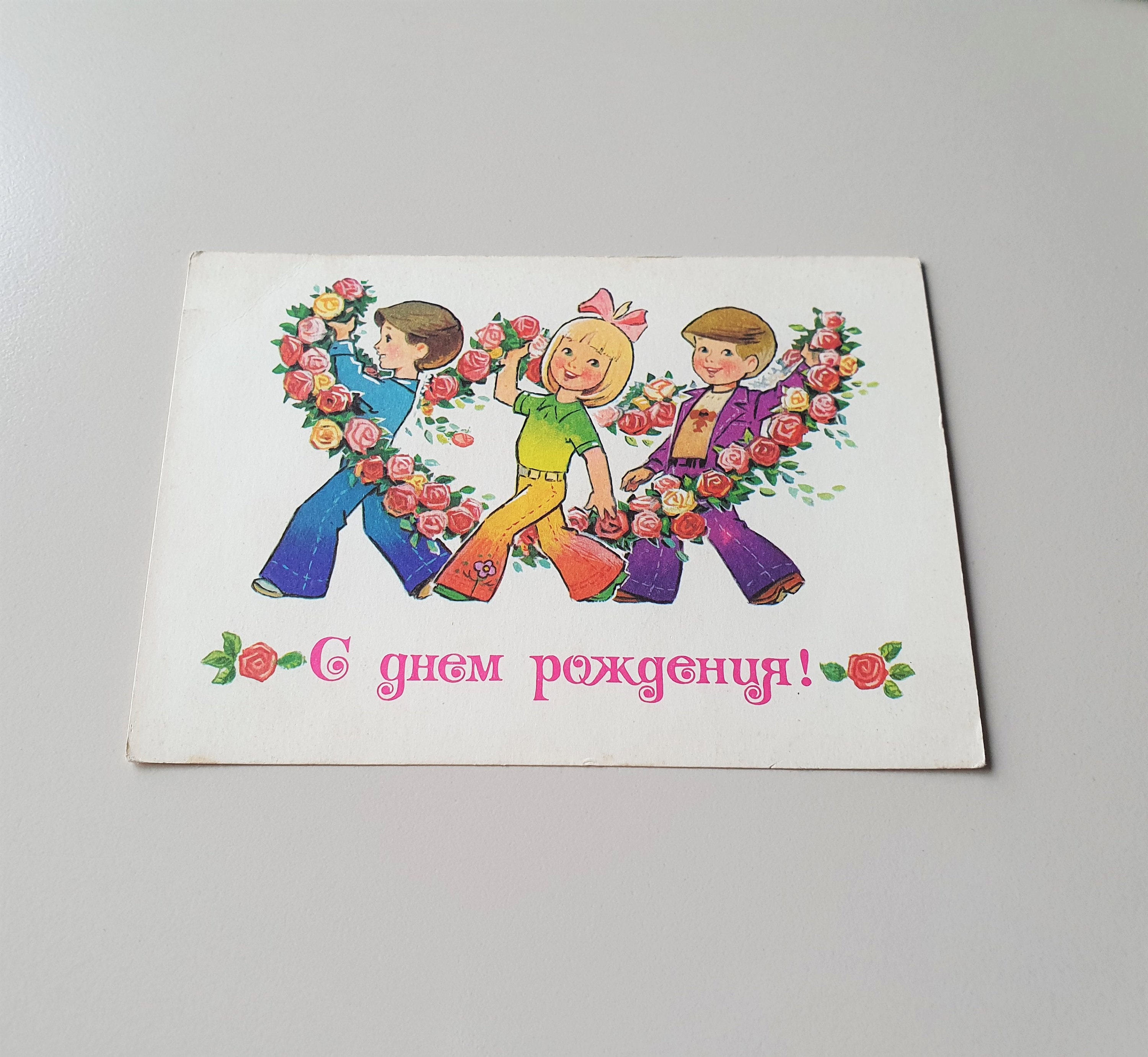 Soviet Vintage Postcard Unused 1987 Congratulation Postcard Kid and Carlson Artist Firsanova