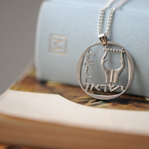 Israel Cut Coin Necklace. 25 Agorot, 1973 | Lyre | Handmade with Israeli Coin | Ancient Musical Instrument | Kinnor |  Hebrew | Jewish