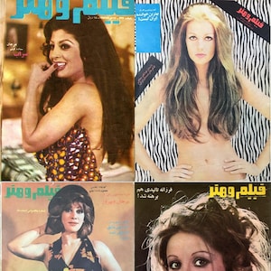 Film and Art- فیلم و هنر  - Persia Persian Films Magazine (1968-1974) – 49 Old Issues - Digital Instant Download