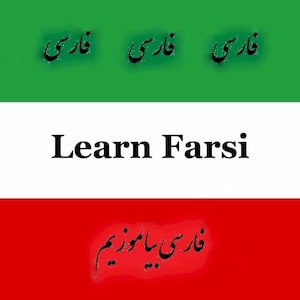 Op de afbeelding: Een afbeelding met een groene, witte en rode achtergrond. De woorden "Learn Farsi" staan in het midden. Boven de tekst staan drie keer het woord "Farsi" in een gestileerd schrift. Onder de tekst staat meer Farsi-schrift.