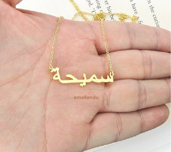 Holee Named Necklace Personalized,Gifts for Her,Islamic Products.Arabic Font,Custom Made Jewelry, Holee Named Necklace Personalized,Gifts for Her,Islamic Products.Arabic Font,Custom Made Jewelry,