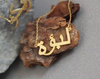 Tiny Arabic Name Necklace Customized Arabic Name Necklace Arabic Font Name Necklace Personalized Name Necklace Arabic Font Jewelry for Women