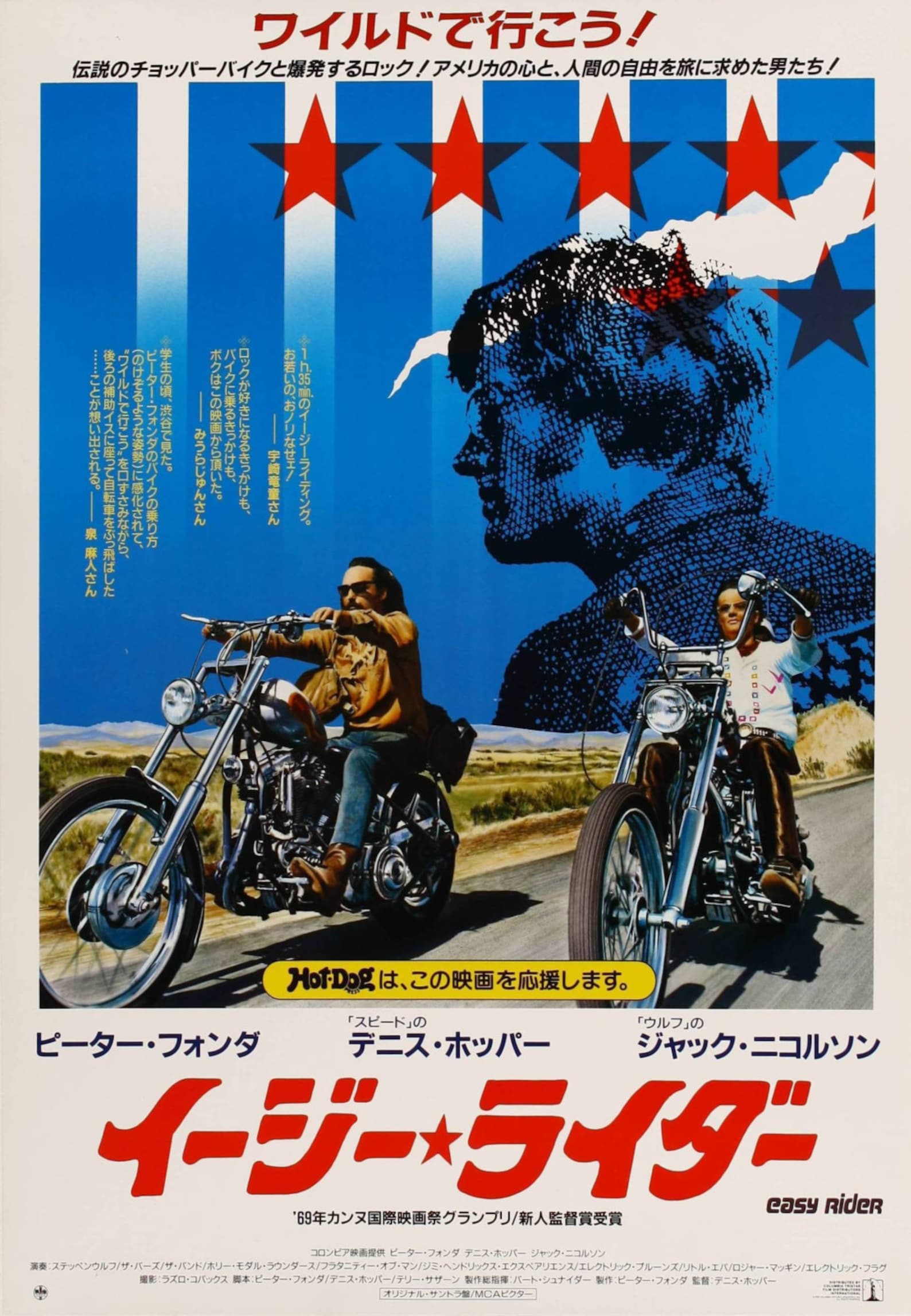 Easy rider не работает. Деннис хоппер Беспечный ездок. Джек Николсон Беспечный ездок. Беспечный ездок плакат.