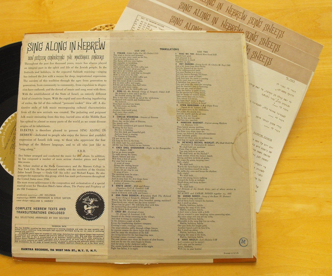 Dov Seltzer Sing Along in Hebrew Vintage Hebrew Sing Along Etsy