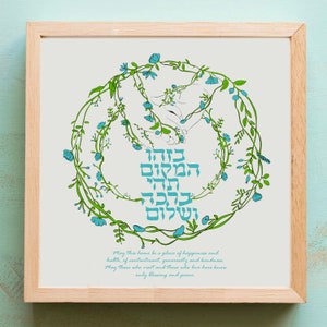 Home Blessing, Housewarming Gift, Blessings For home, made in israel, Judaica Gift, Jewish Home Gift, stand with Israel
