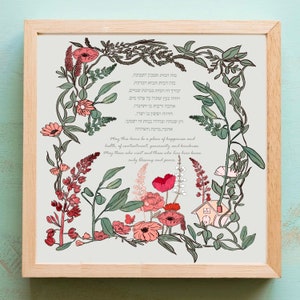 Home Blessing, Housewarming Gift, Blessings For home, made in israel, Judaica Gift, Jewish Home Gift, stand with Israel