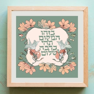 Home Blessing, Housewarming Gift, Blessings For home, made in israel, Judaica Gift, Jewish Home Gift, stand with Israel