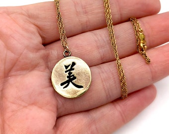Gold Over Sterling Silver Chinese Beautiful Symbol Pendant, 14K Gold Filled Necklace - 18.5"