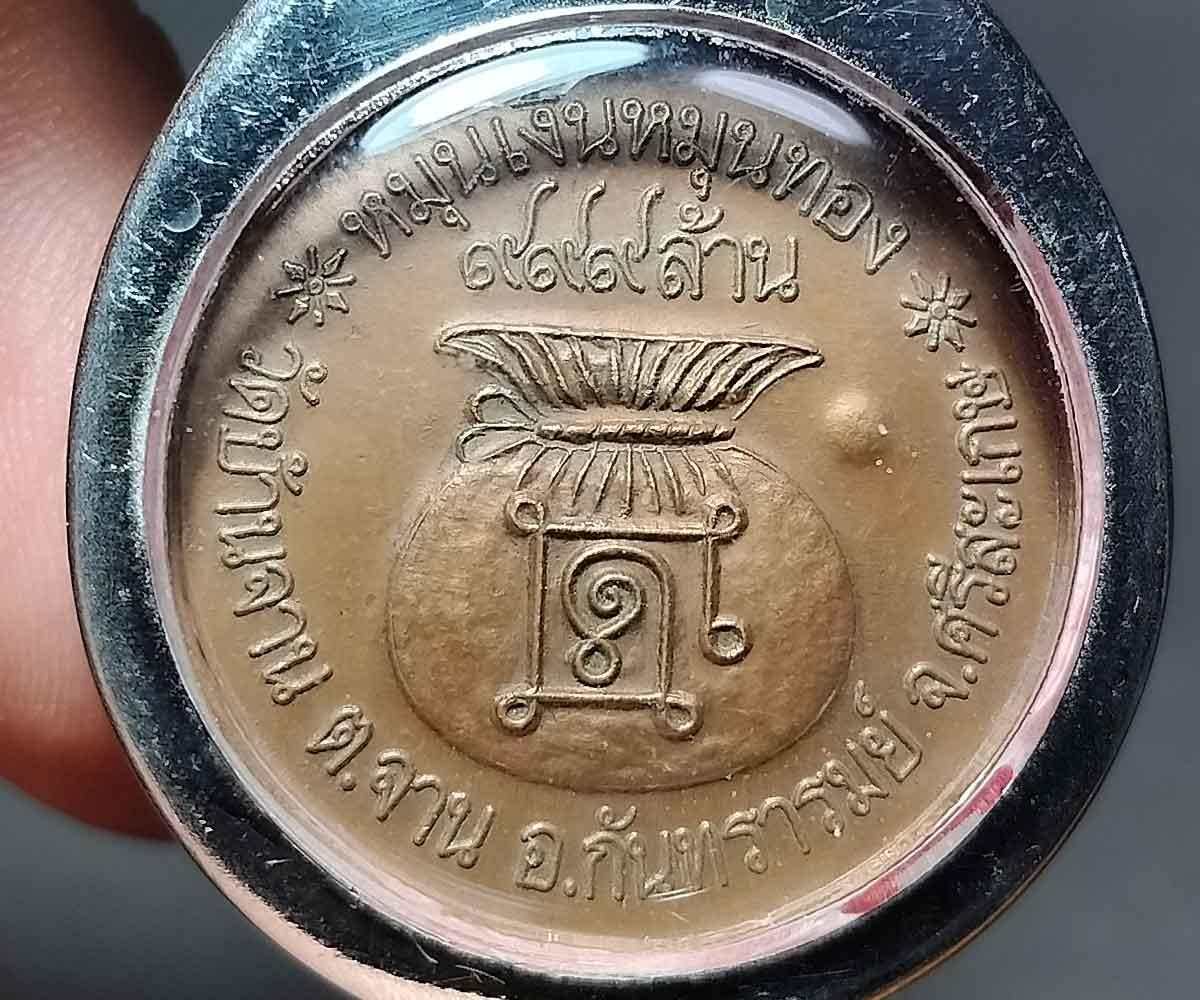 ルアンプームンコインお守りペンダント、仏陀のお守り、タイアンティーク - Etsy 日本