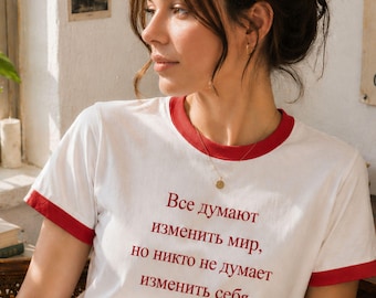 Tolstoy Quote T-Shirt | Russian Typography Tee | Minimalist Literary Shirt | Vintage Ringer Tee | Unisex Cotton T-Shirt S-3XL
