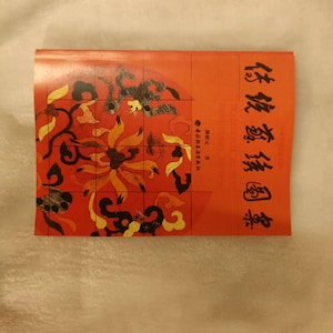 Libro di modelli di ricamo Suzhou Libro di riferimento per modelli di ricamo cinese Libro di disegni di ricamo pechinese
