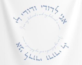 Tela para dosel de jupá de boda (cortada y cosida), diseño "Soy de mi amado y mi amado es mío", decoración para ceremonias, en inglés y hebreo.