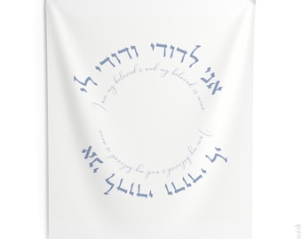 Tapiz nupcial, Soy de mi amado, Dosel para la jupá, Decoración en hebreo e inglés, Fondo, Ceremonia y recepción