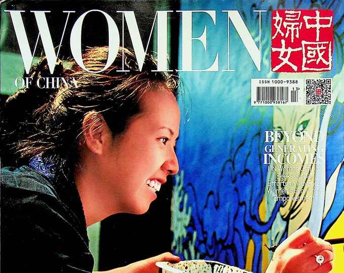 Women of China July 2016 Wen Na - Spirit of Craftsmanship  (Magazine: Women, Lifestyle)