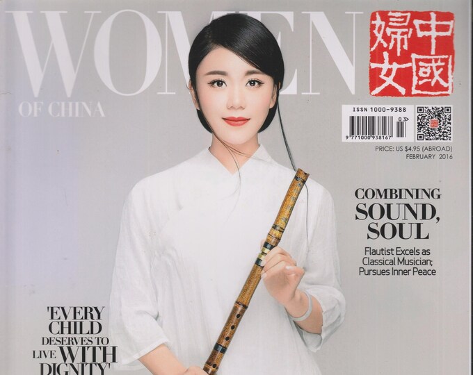 Women of China February 2016 Marching Ahead (Magazine: Women, Lifestyle)