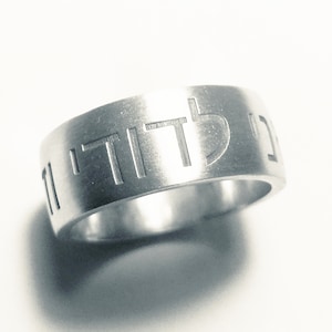 Ani Le Dodi Sterling Silver Ring - Song of Songs Jewish Jewelry