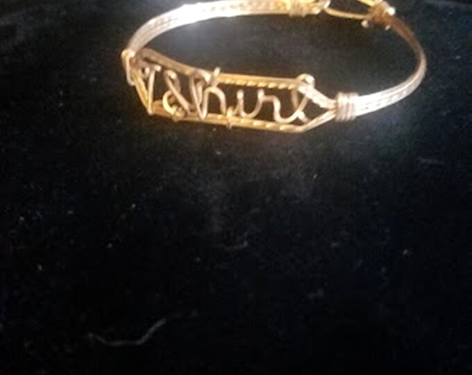 Vintage 80's Artisan Woven Brass "Shirl" Name Bracelet