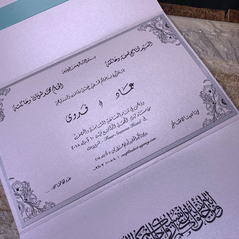 Custom Wedding Invitations Arabic Wedding Invitations Etsy UK