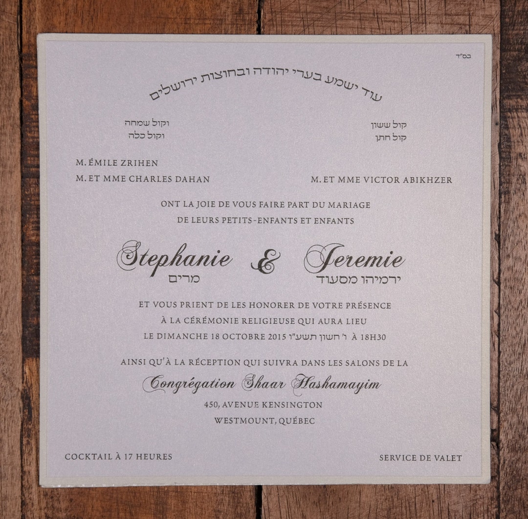 Jewish Wedding Invitation, Jewish Wedding Invitations, Jewish