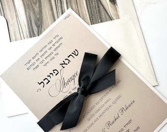 Elegant Bar Mitzvah invitation, Bar Mitzvah event invitation, custom bar mitzvah invitation and envelope liner, Hebrew bar mitzvah invite