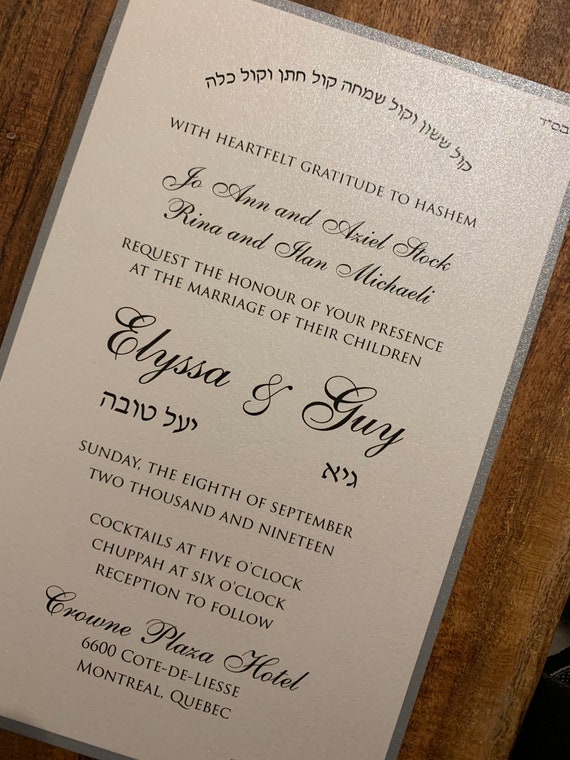 Wedding Invitation Jewish | wedding