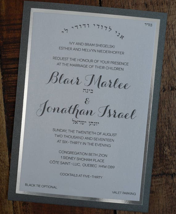 Hebrew Wedding Invitations Jewish Invitation Silver and Blue | Etsy