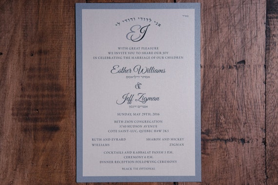 Jewish Wedding Invitation Jewish Wedding Invitations Jewish Etsy