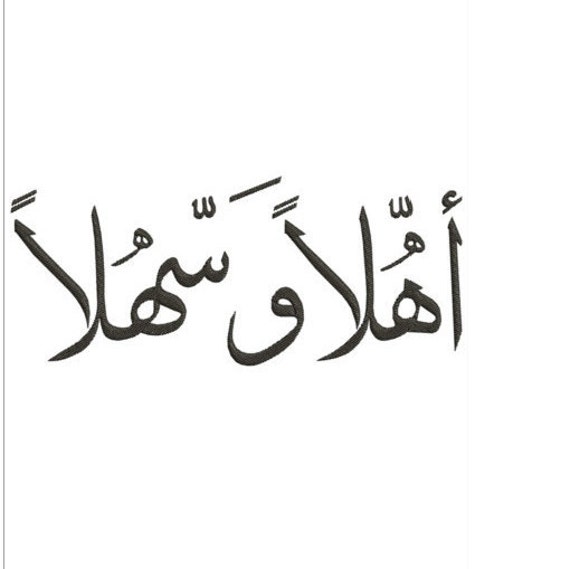 How are you in arabic image