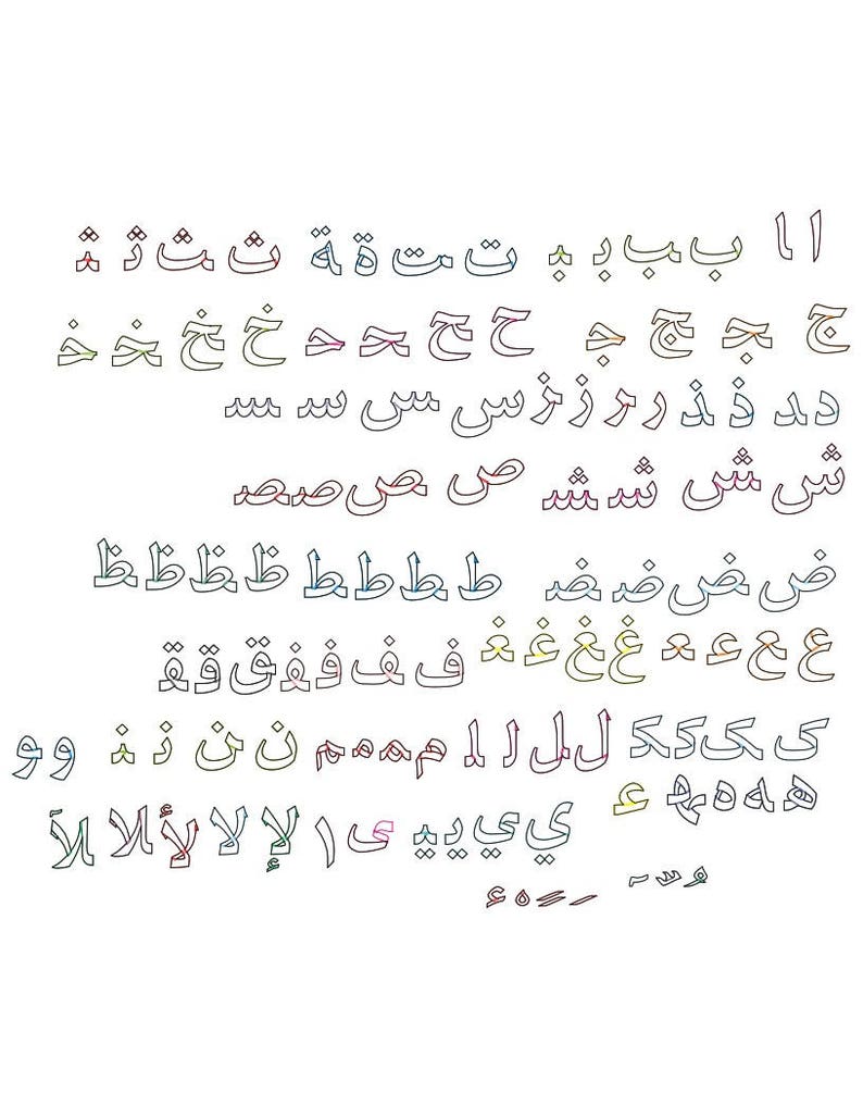 arabic single letters with outline with joining letters etsy