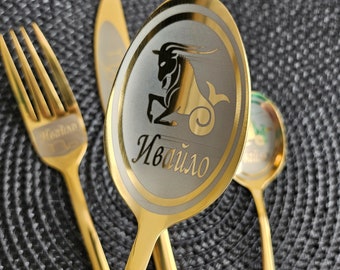 Wedding cutlery , Birthday, Аnniversary Adults Cutlery GOLD- personal name, the Best present Zodiac luxury cutlery