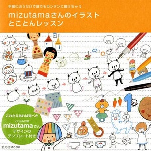 Kawaii Cute Illustration ebook - Japanse boekles tekening balpen PDF