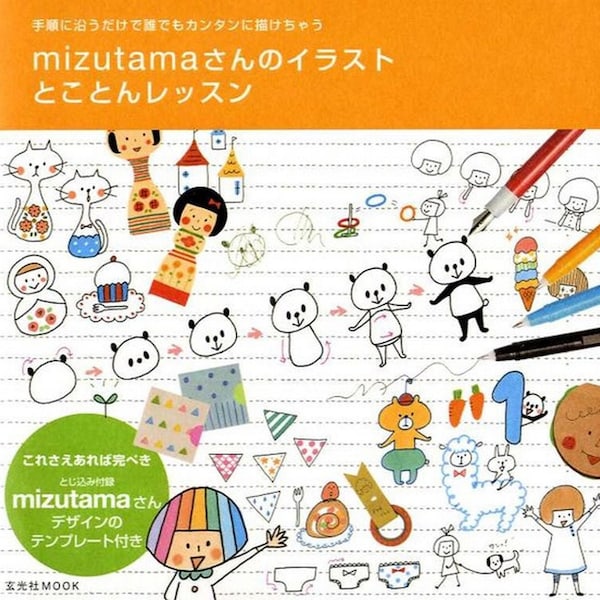 Kawaii Niedliche Illustration ebook - Japanische Buch Lektion Zeichnung Kugelschreiber PDF