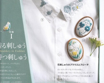 New Botanical Flower Embroidery Ebook Japanese Craft, Book Pattern Japan