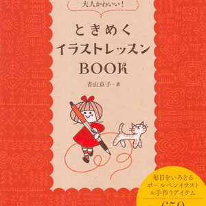 Kawaii Kulspetspennor Flickillustrationer Bok [Japansk Teckning Söt Målarbok E-bok Illustration] bild 2