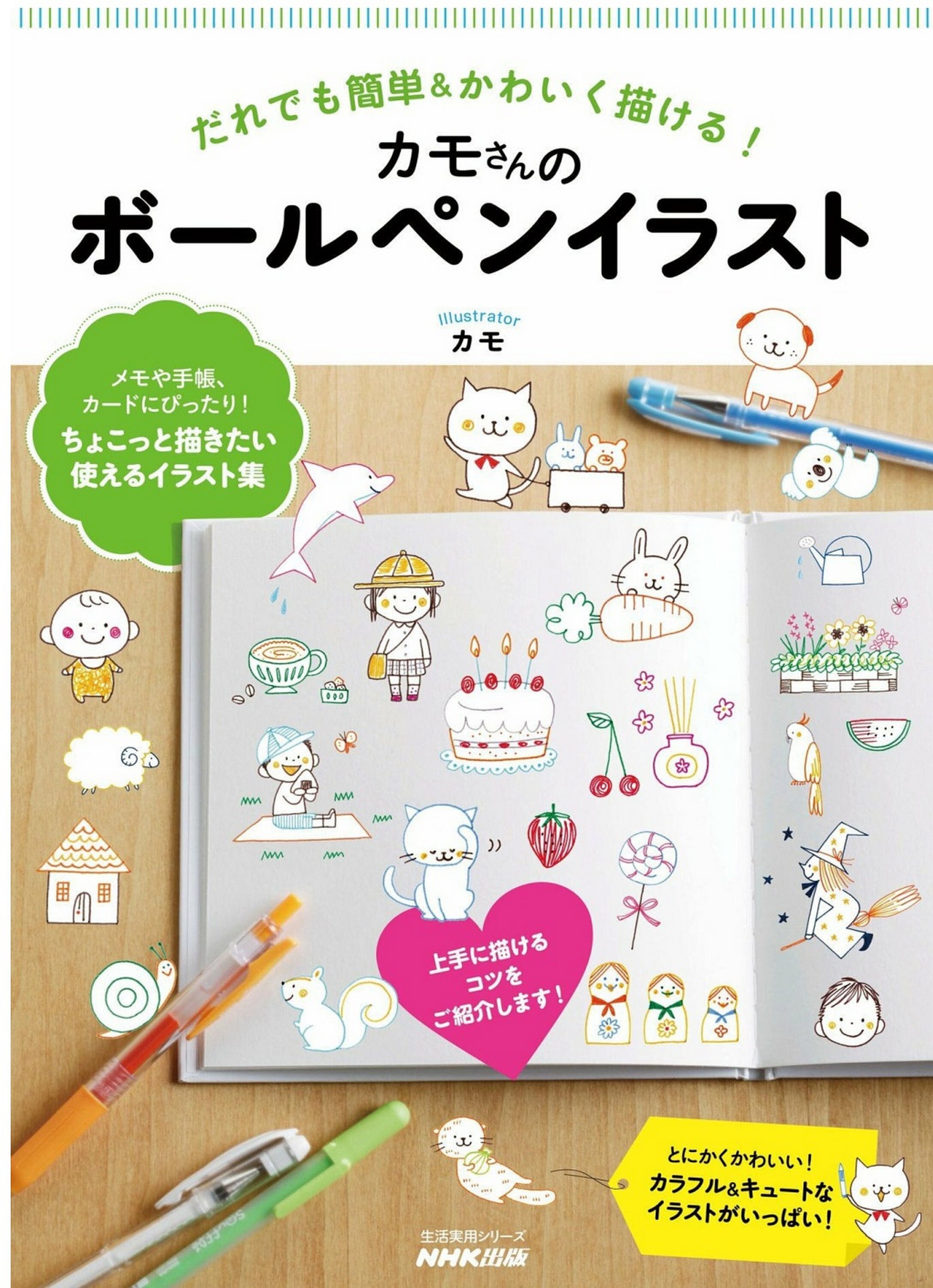 Fun Easy Ballpoint Pen Girl Illustrations Japanese Drawing Etsy