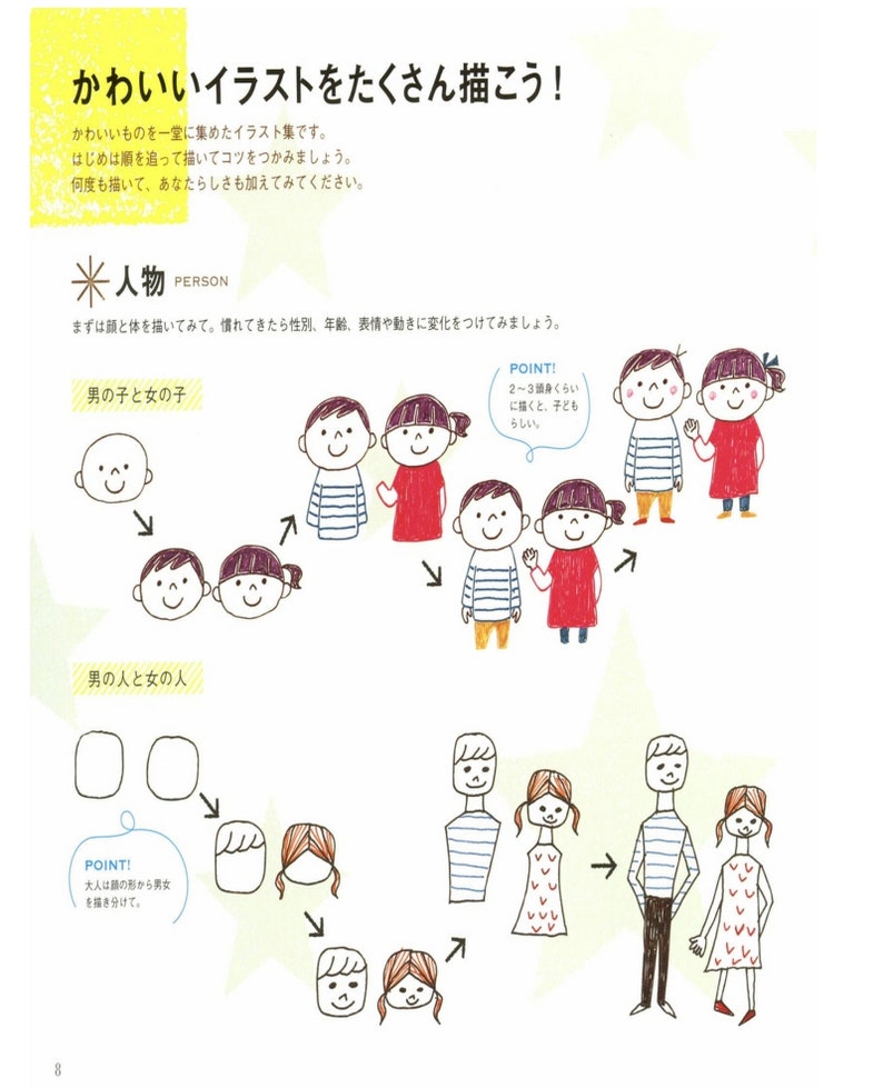 Kawaii Cute Illustrations with Ball Point Pens ebook Japanese Book Drawing Planner Bullet Journal PDF