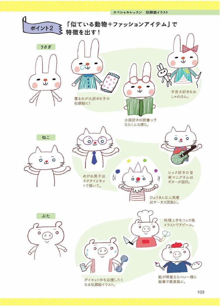 Cute Illustrations With Ball Point Pens Ebook Japanese Book Etsy