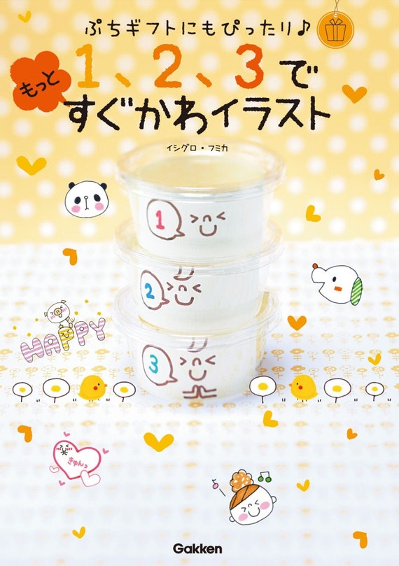 Featured image of post Simple Cute Japanese Drawings - My drawings for japan lover me&#039;s tabemono months 2014 (part 1) ~ 3&lt; sorry for not being able to answer your inquiries about projects and collaborations right away~ i&#039;ll be needing just a bit more.