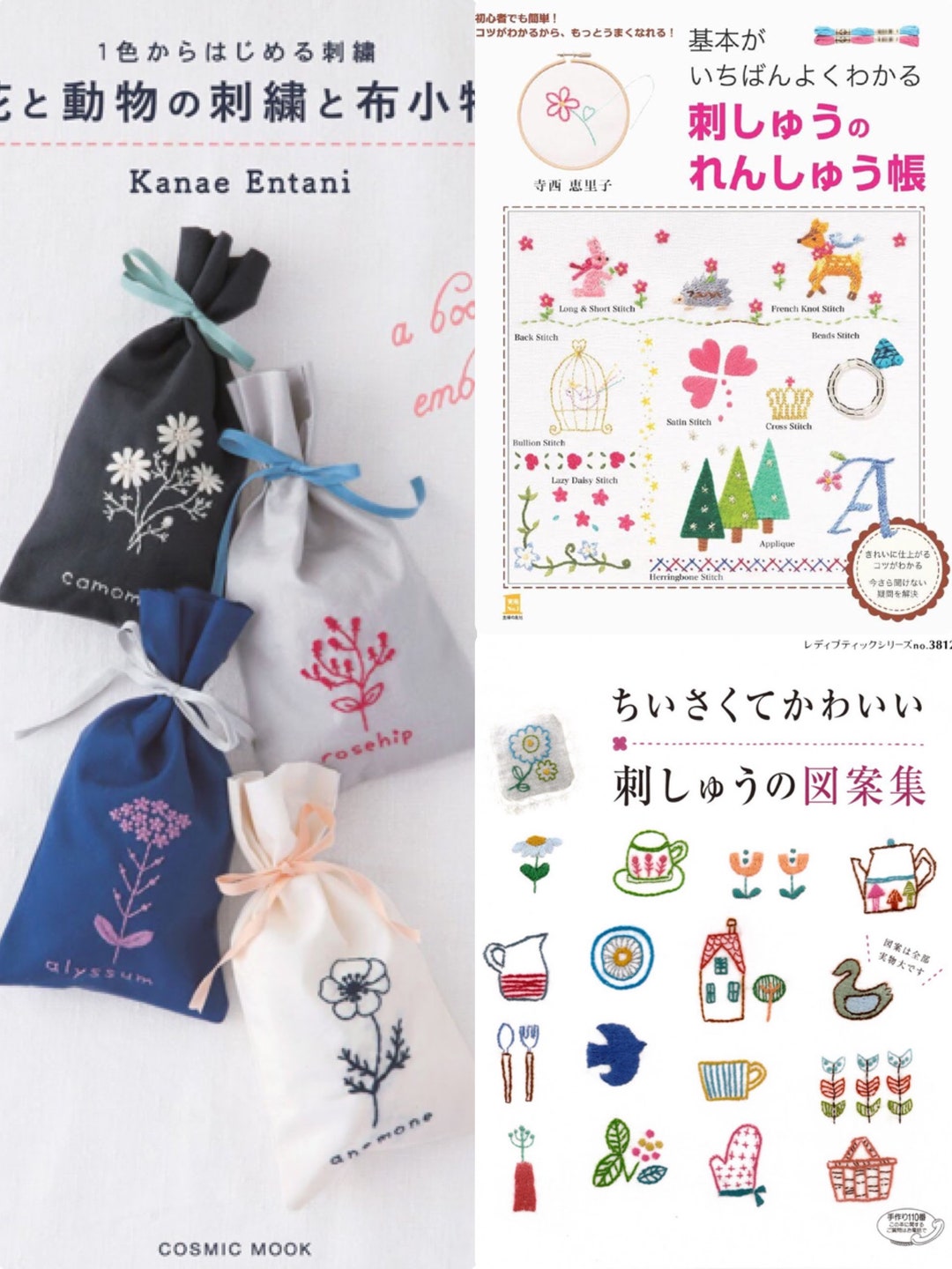 COMBO 3 Books Cute Small Embroidery Ebook Designs Craft Flower Japan ...