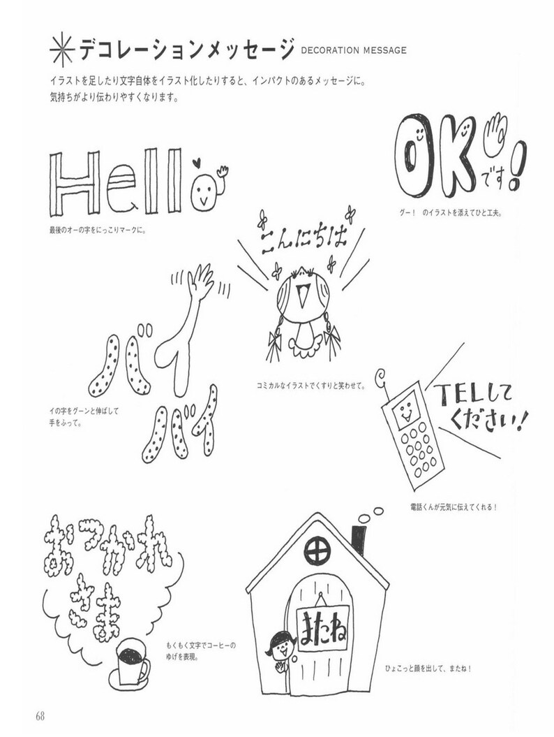 Kawaii Cute Illustrations with Ball Point Pens ebook Japanese Book Drawing Planner Bullet Journal PDF