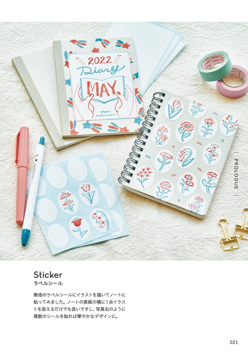 May include: A sheet of oval-shaped stickers with floral illustrations in shades of red, pink, and blue. The stickers are on a white background. The text "Sticker" and "ラベルシール" is printed in black at the bottom of the image.