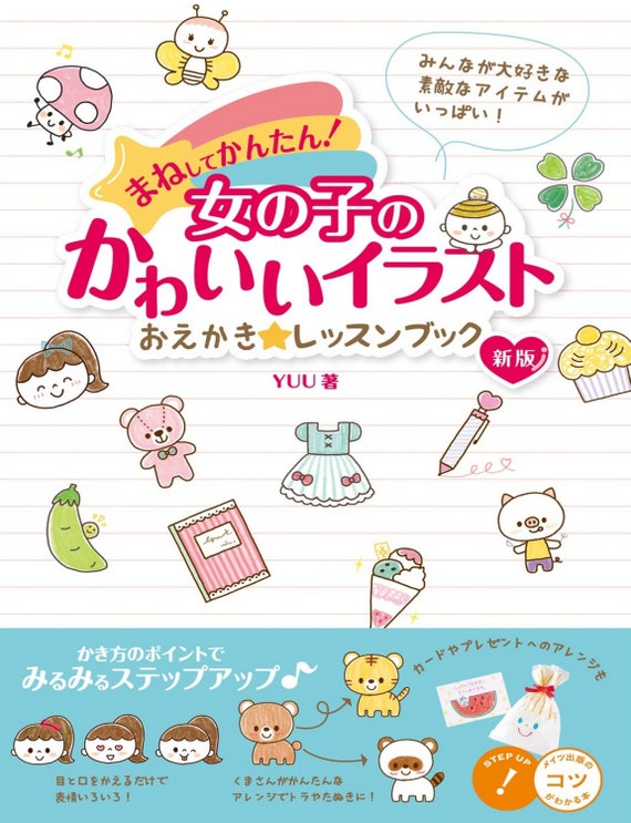 Kawaii Girl Cute Illustrations With Ball Point Pens Ebook Etsy New Zealand
