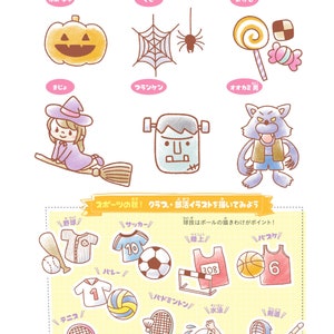 May include: An illustration of various sports and activities, including baseball, tennis, soccer, volleyball, badminton, basketball, track and field, swimming, and kendo. The illustration is in a cartoon style with bright colors and simple lines.
