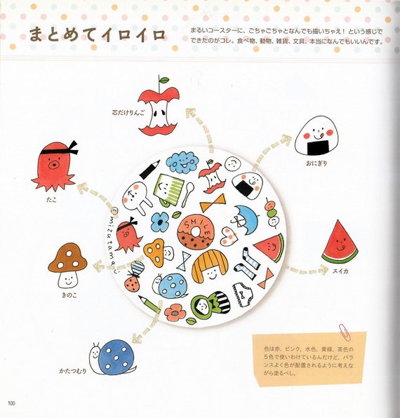 Kawaii Cute Illustration Ebook Japanese Book Lesson Drawing Etsy