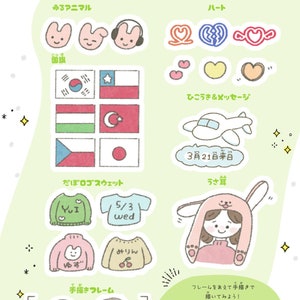 May include: A collection of colorful stickers featuring various designs, including animals, hearts, flags, clothing, and a plane. The stickers are on a green background with white stars and a banner that says "Korean Style Doodles".