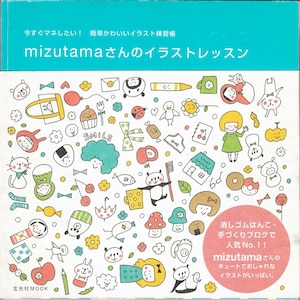 Kawaii Cute Illustration ebook - Japanse boekles tekenpen PDF