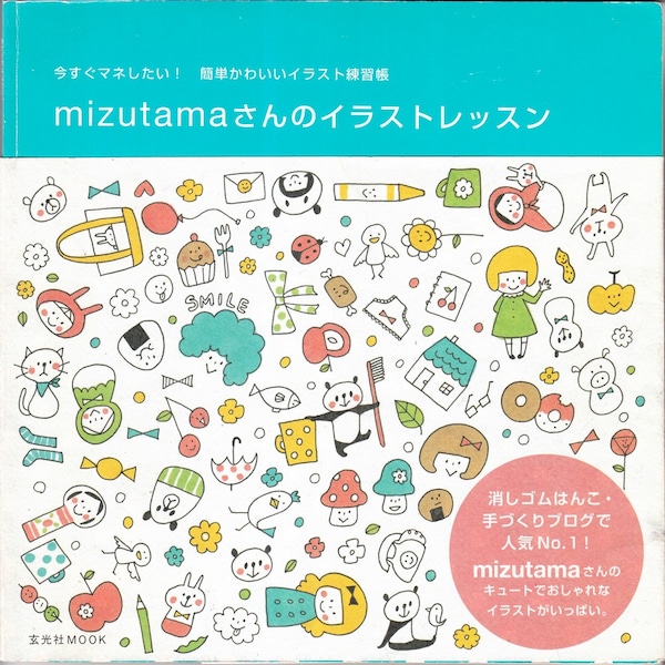 Kawaii Niedliche Illustration ebook - Japanische Buch Lektion Zeichnung Stift PDF